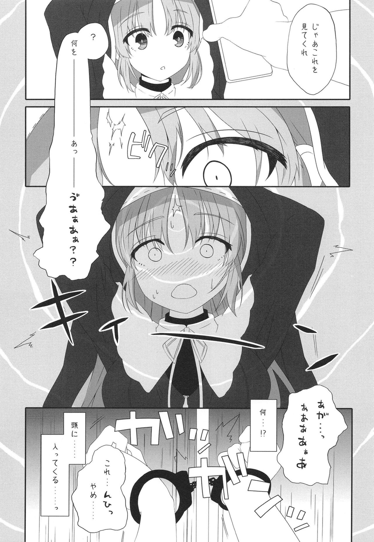 Sister wa Saimin de Kaishuu Shimashita page 6 full