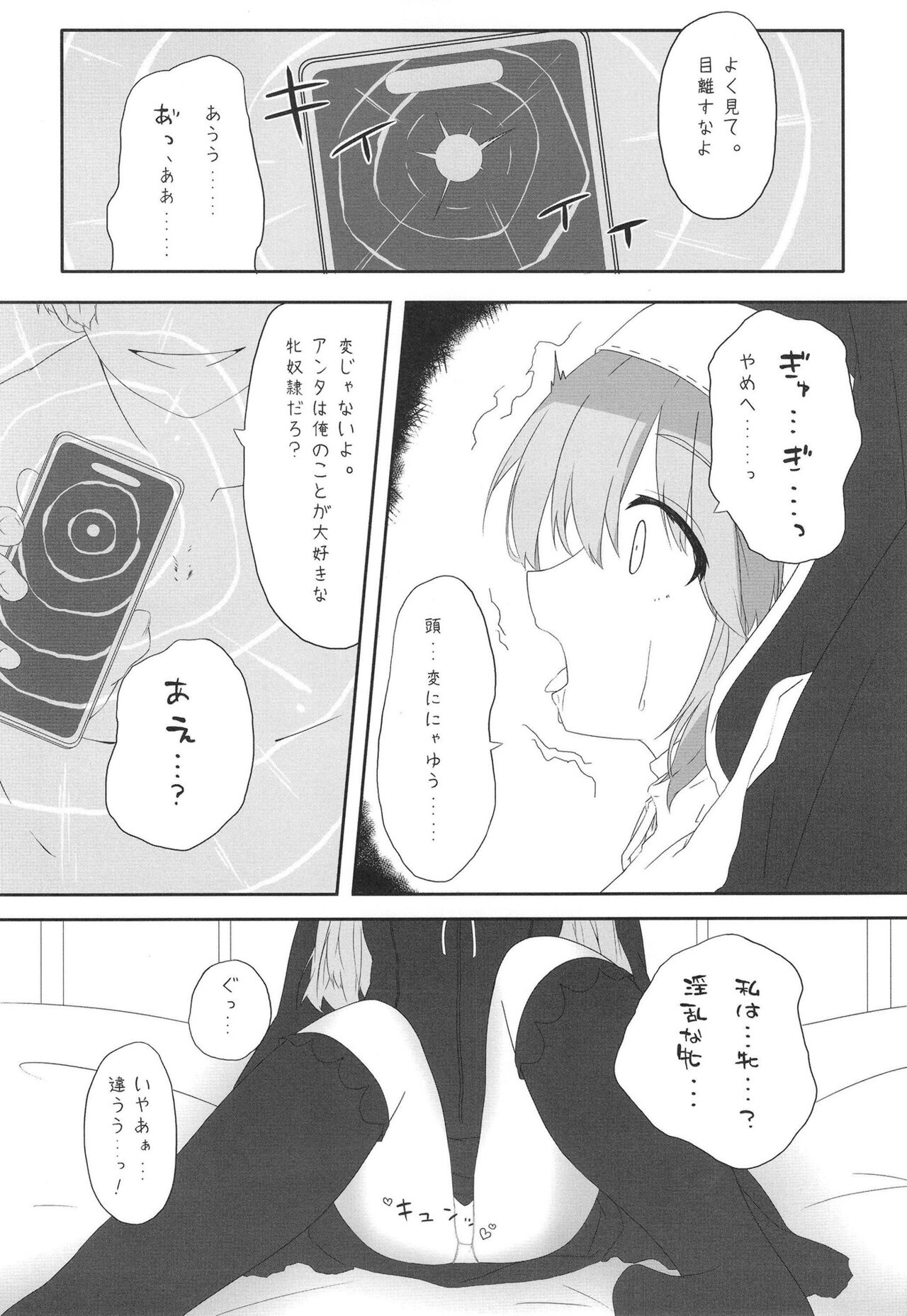 Sister wa Saimin de Kaishuu Shimashita page 7 full