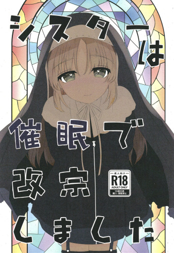Sister wa Saimin de Kaishuu Shimashita cover