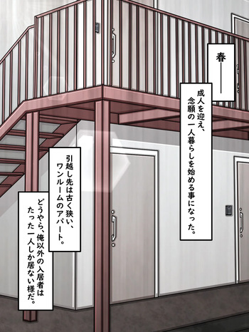 Tonari no heya no satousan cover