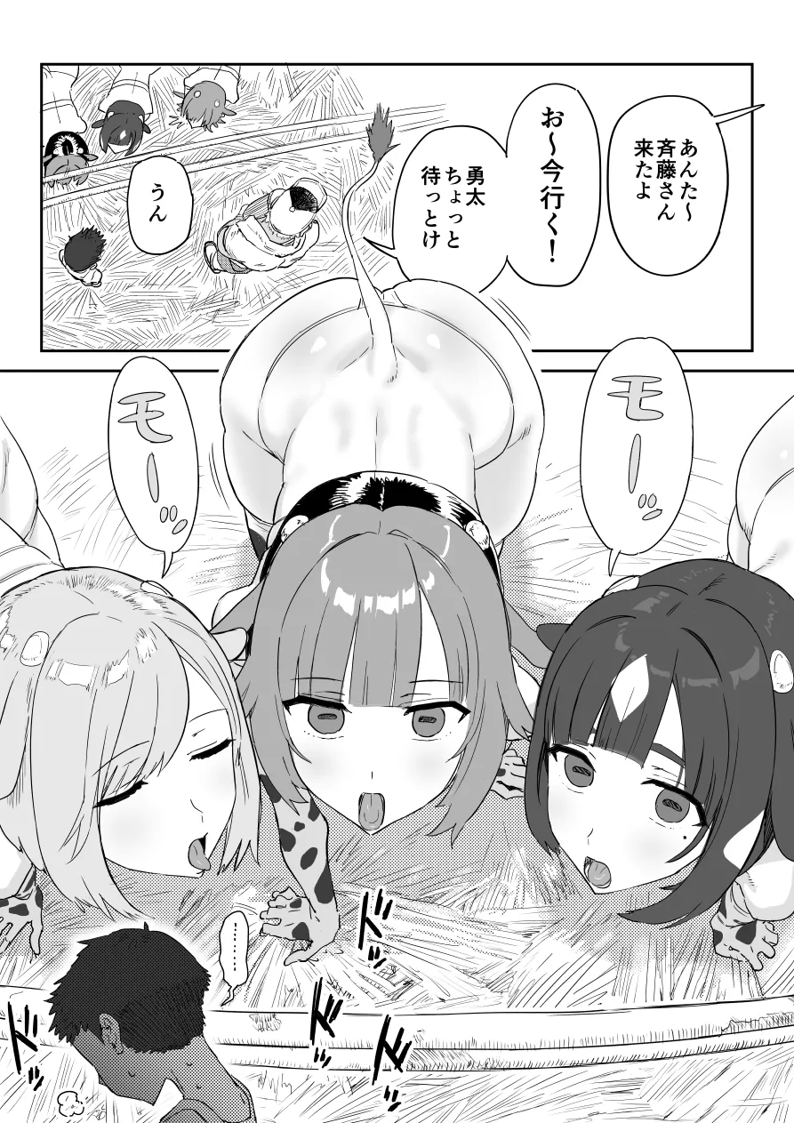Shinjiroya  2024.2.20 / 2024.12.31 page 5 full