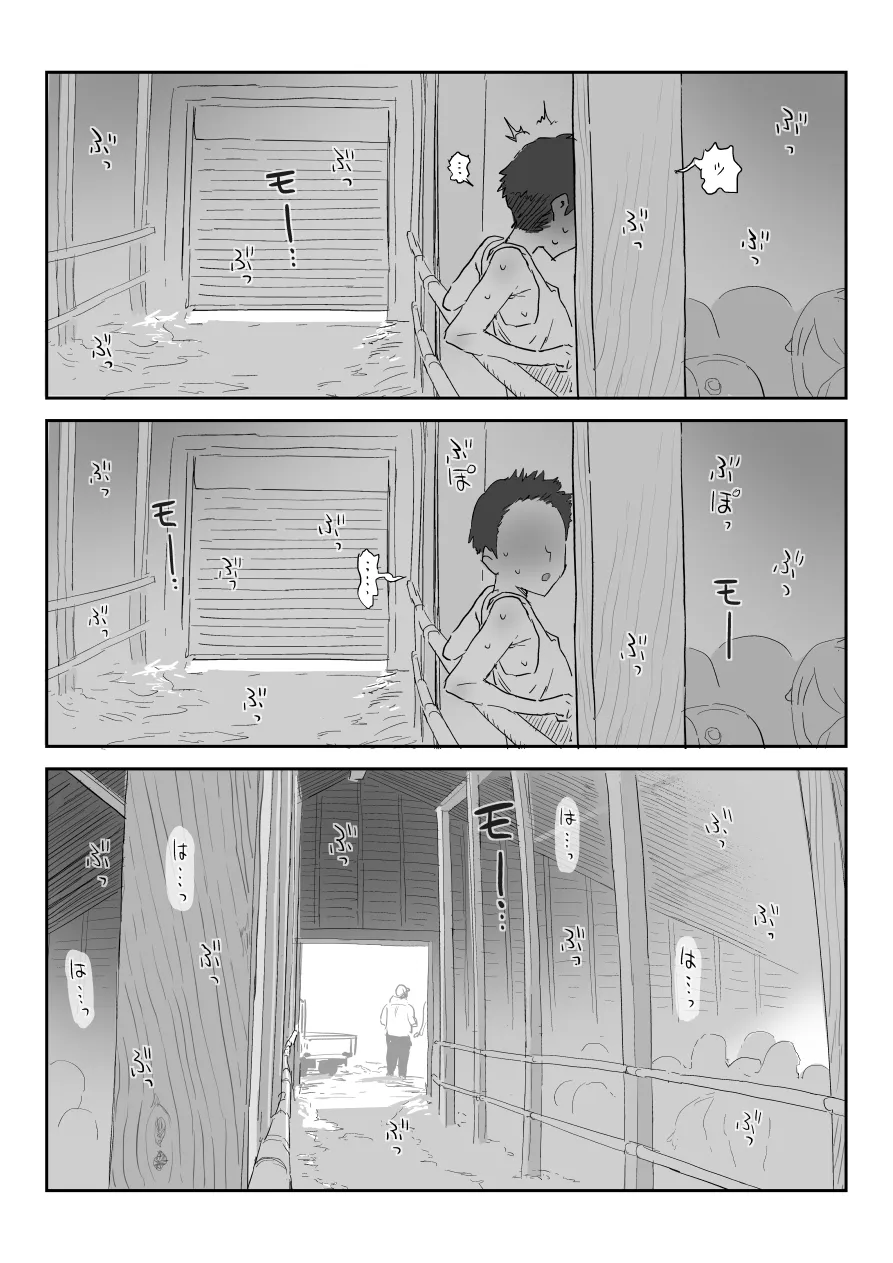 Shinjiroya  2024.2.20 / 2024.12.31 page 6 full