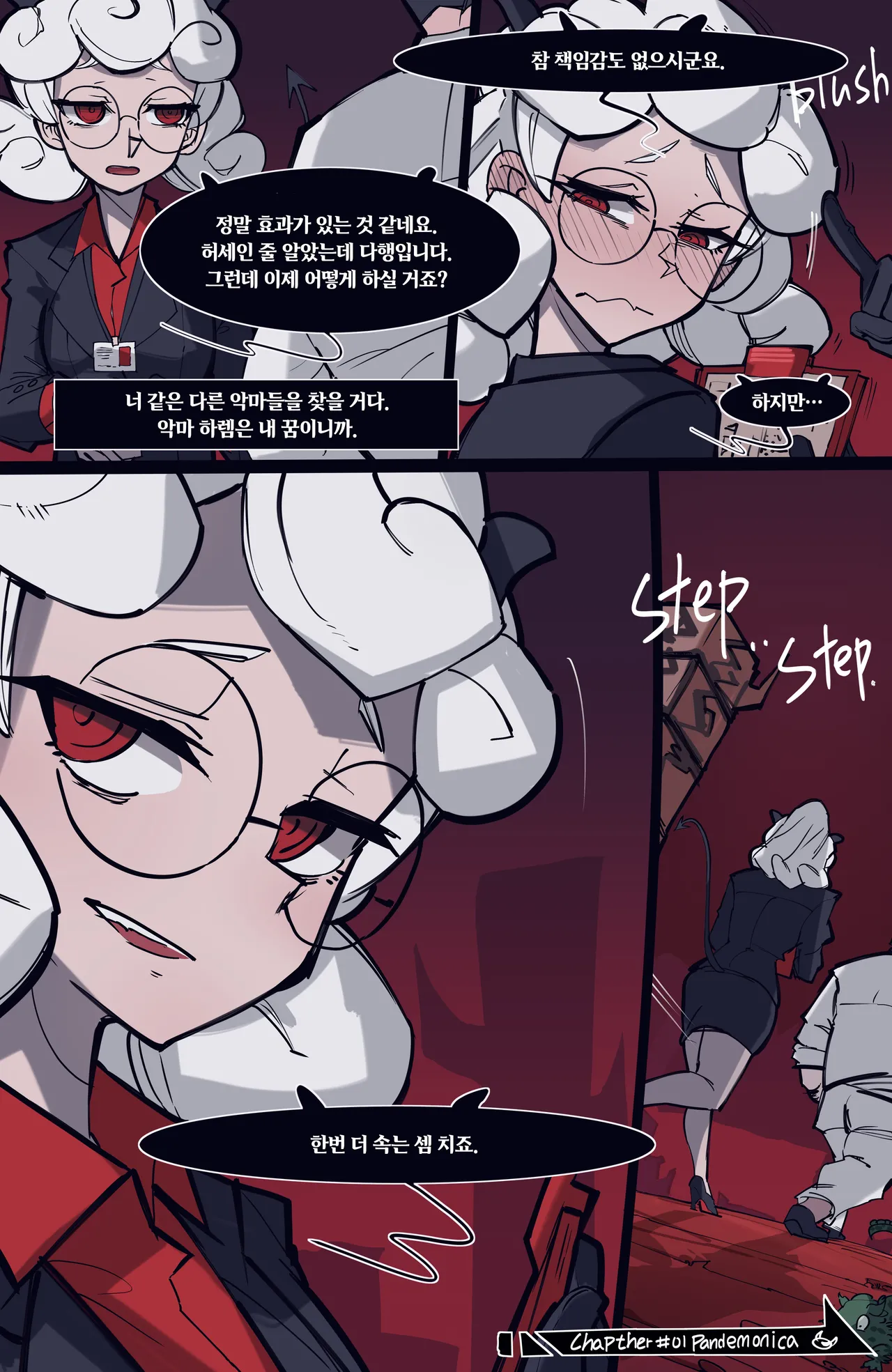 MEMORY Akuma Harem no Subete Soshite Sonogo no Monogatari | 메모리 악마 하렘의 모든 것과 그 후의 이야기 page 8 full