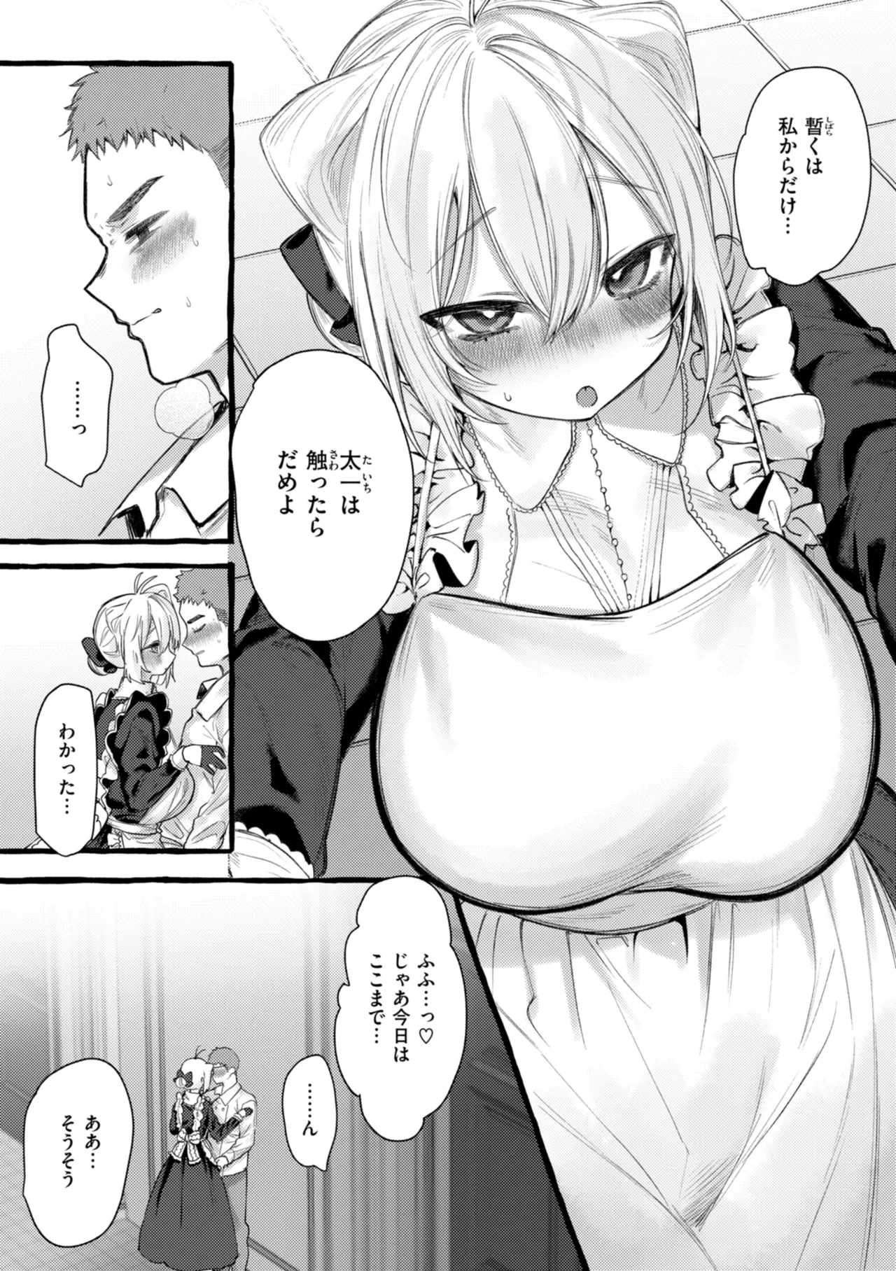 Boku yori Ookikute  Kawaii Onnanoko - Pretty Tall Milky lover page 9 full