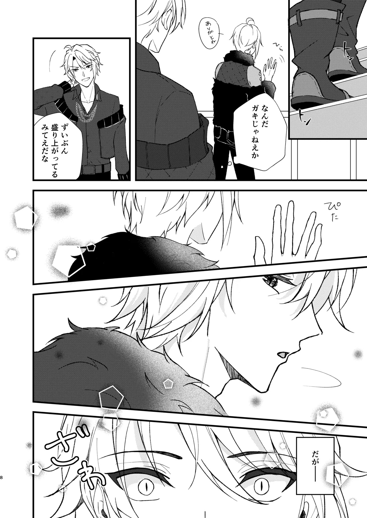 appassionato page 6 full