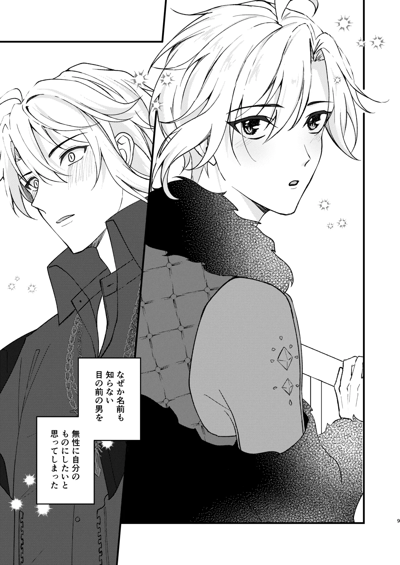 appassionato page 7 full