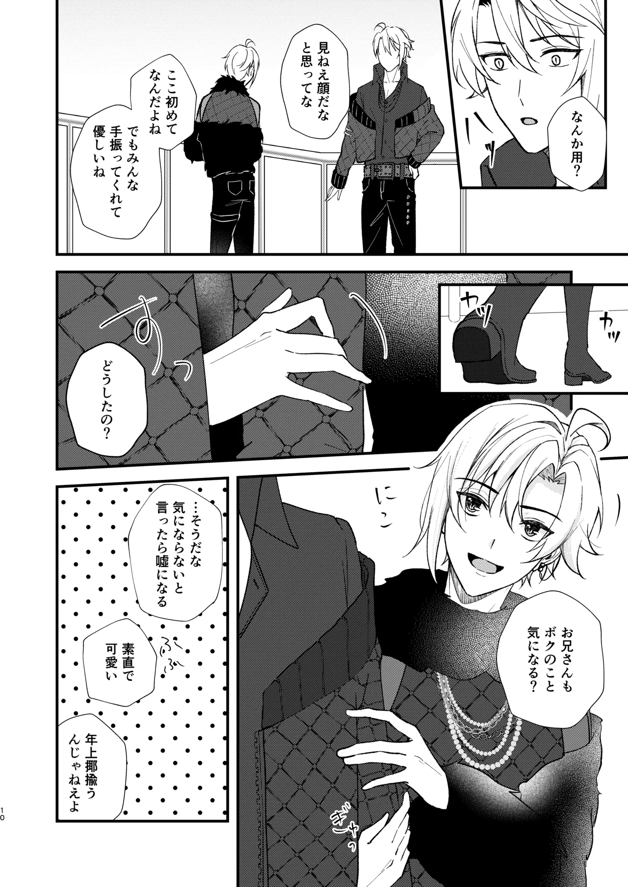 appassionato page 8 full