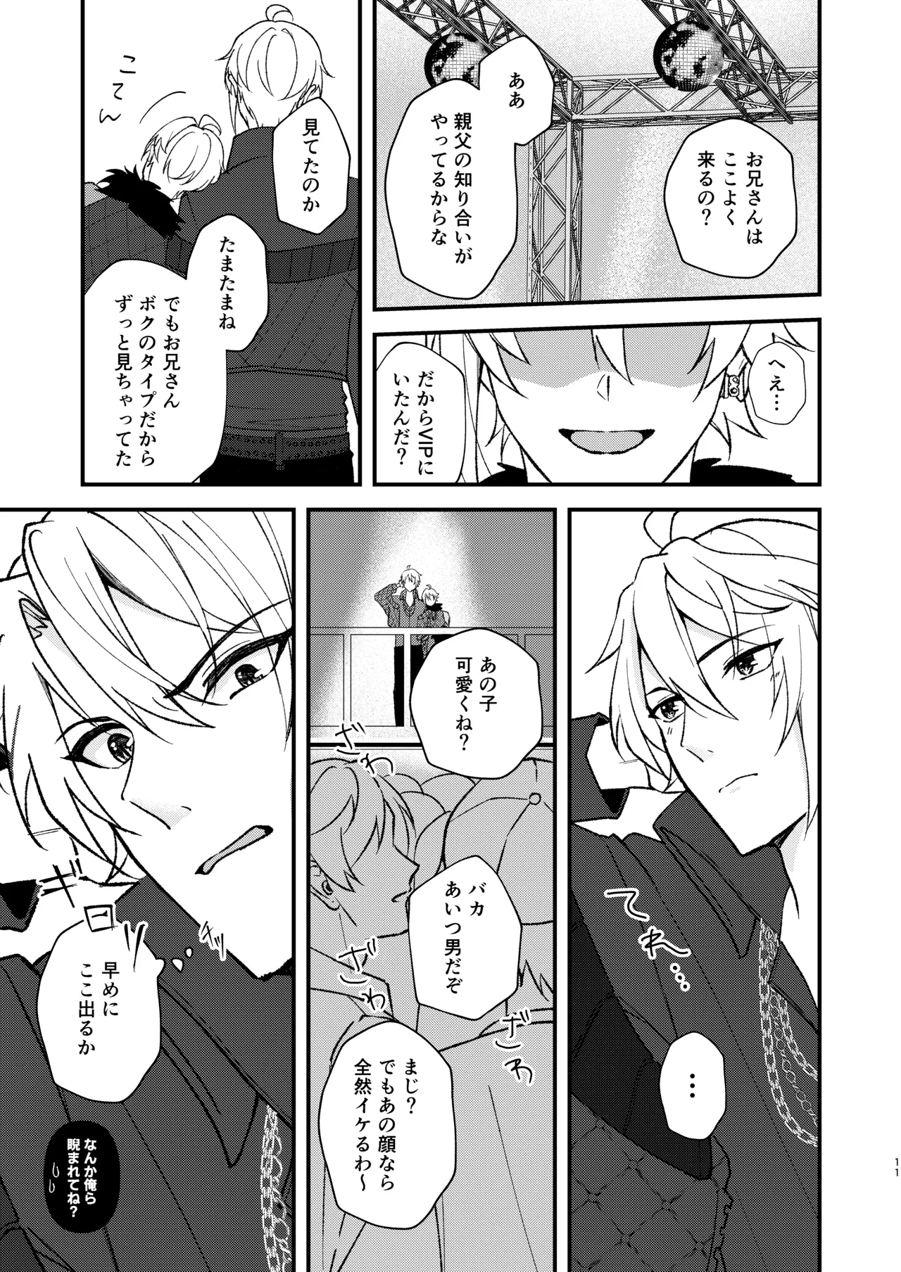 appassionato page 9 full