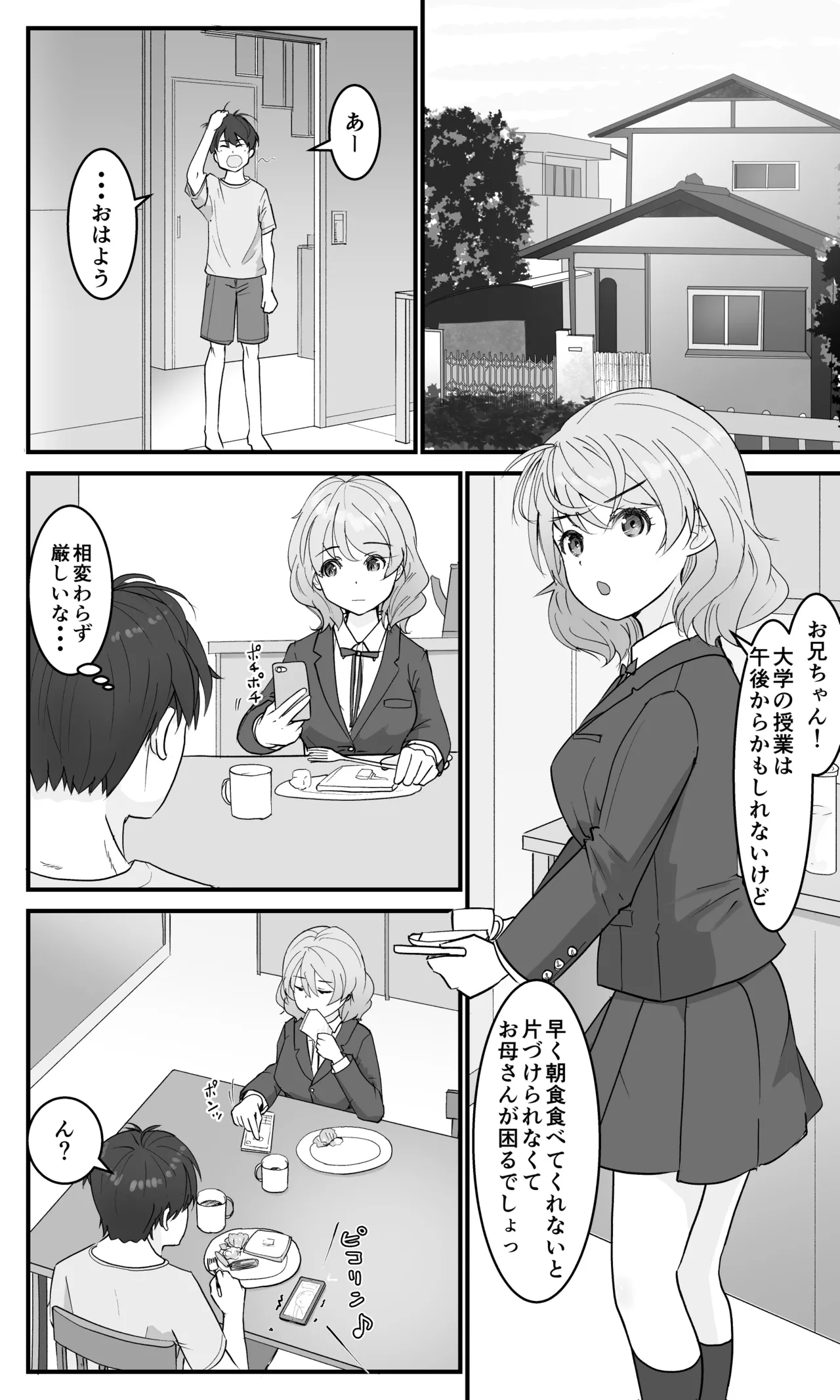 Gikyoudai Dakara Uwaki ja Nai Mon! page 2 full