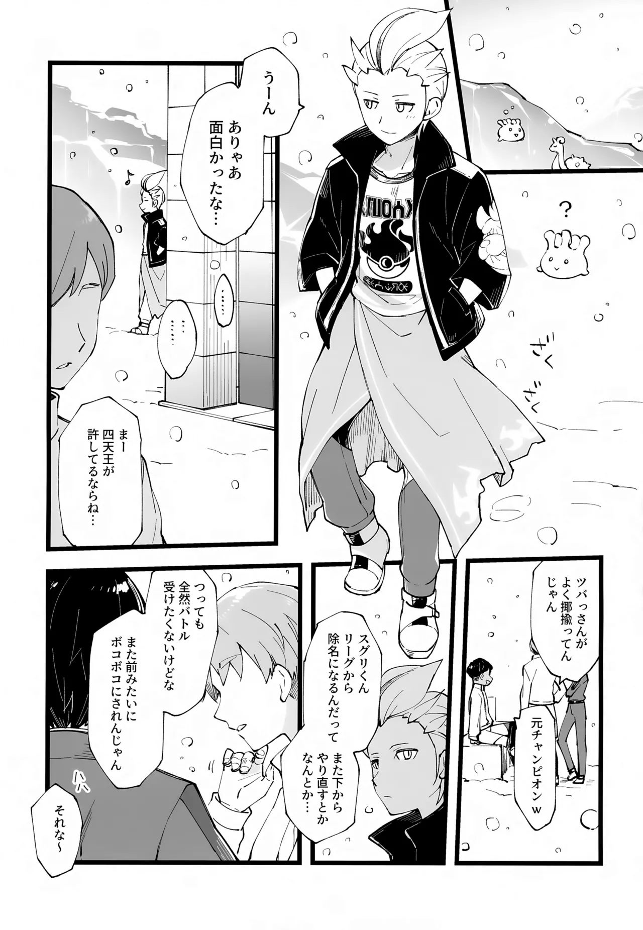 Senpai to Kouhai  no Kamiawanai Yuujou page 10 full