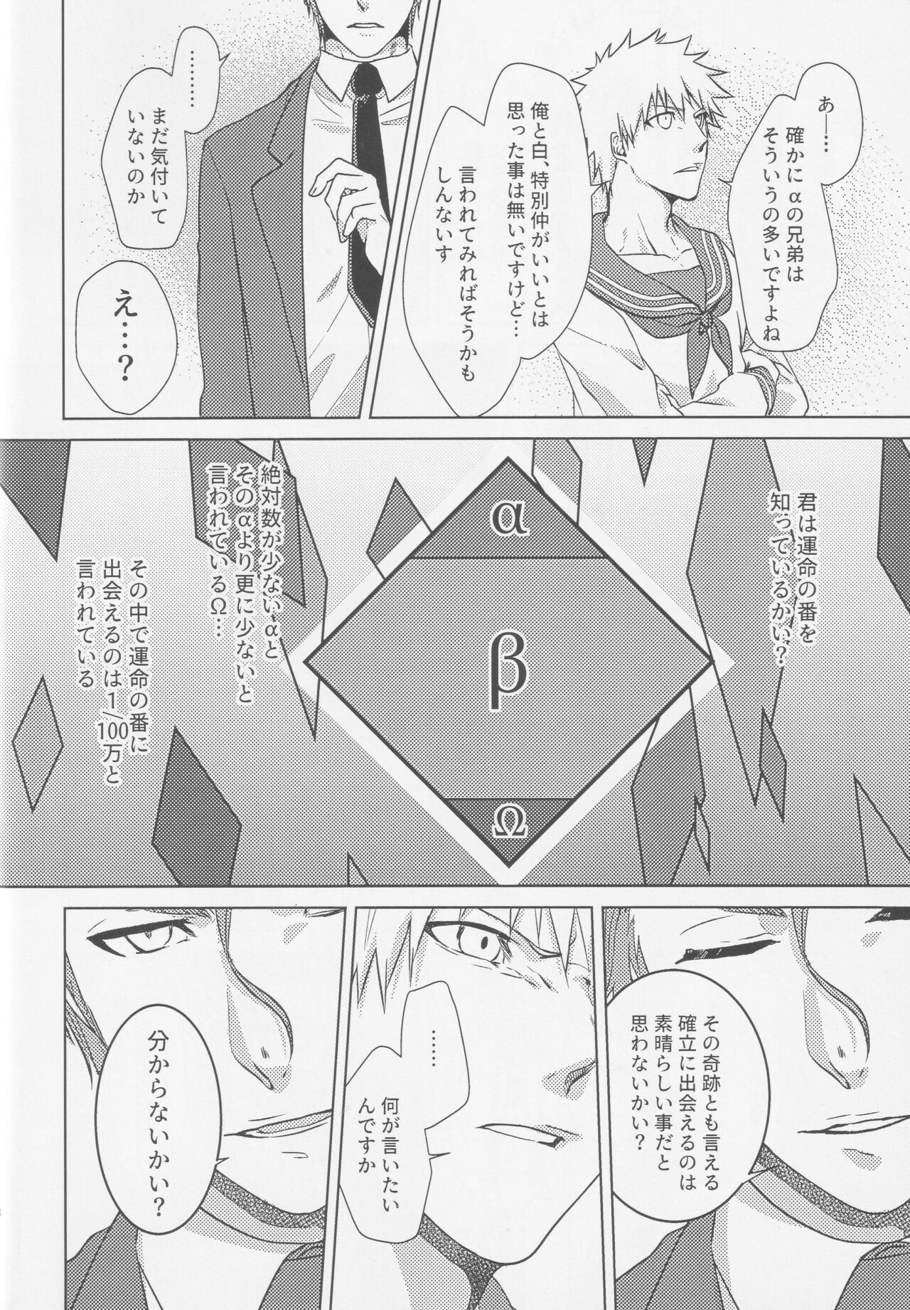 TorL page 7 full
