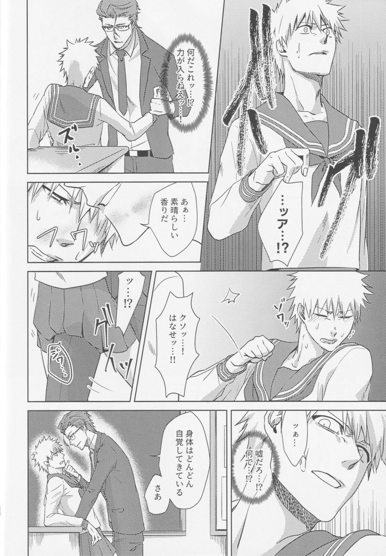 TorL page 9 full