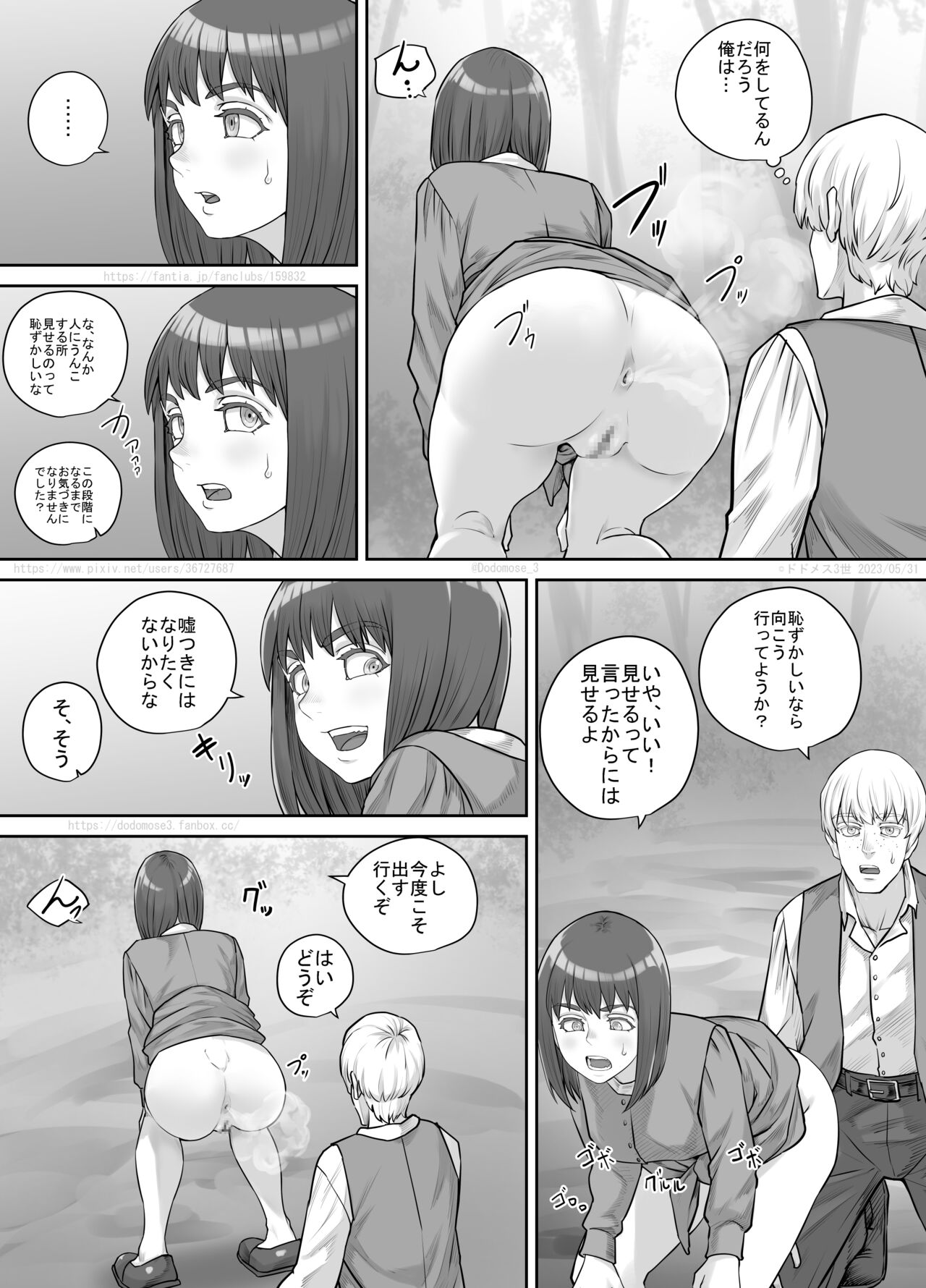 Nanigenai Kaiwa kara Onna Tomodachi ni Unko Shiteiru Tokoro o Misete Moraeru koto ni natta Hanashi page 10 full