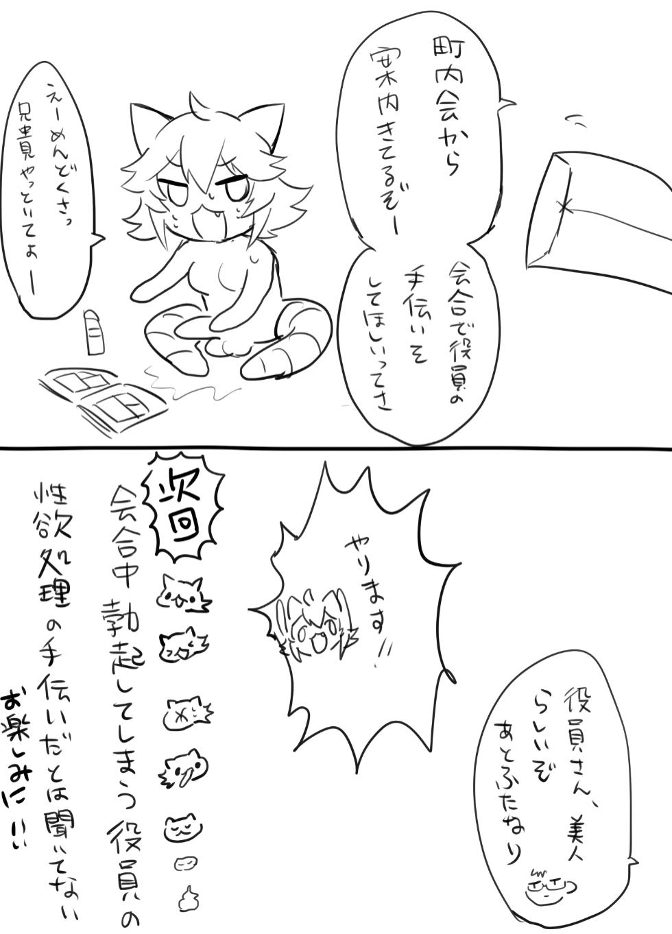 Kusonikumarukun/Kusoniku Yokichi/糞肉与吉 page 7 full