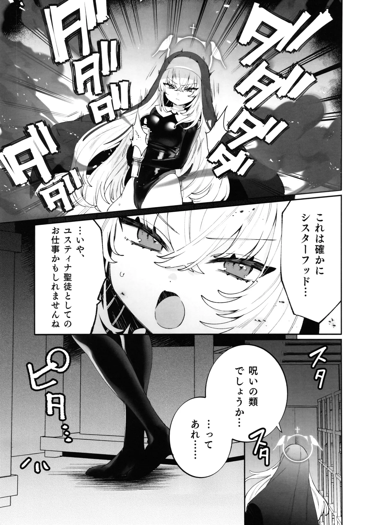 梱包少女 サクラコ page 5 full