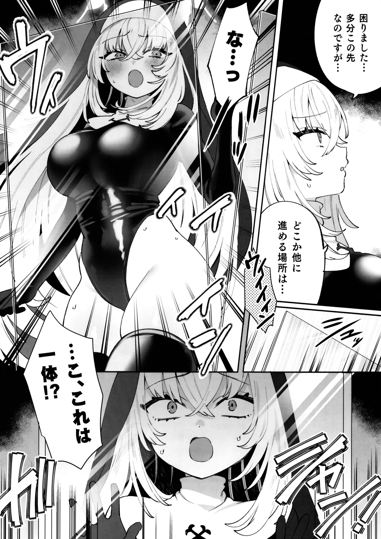 梱包少女 サクラコ page 6 full