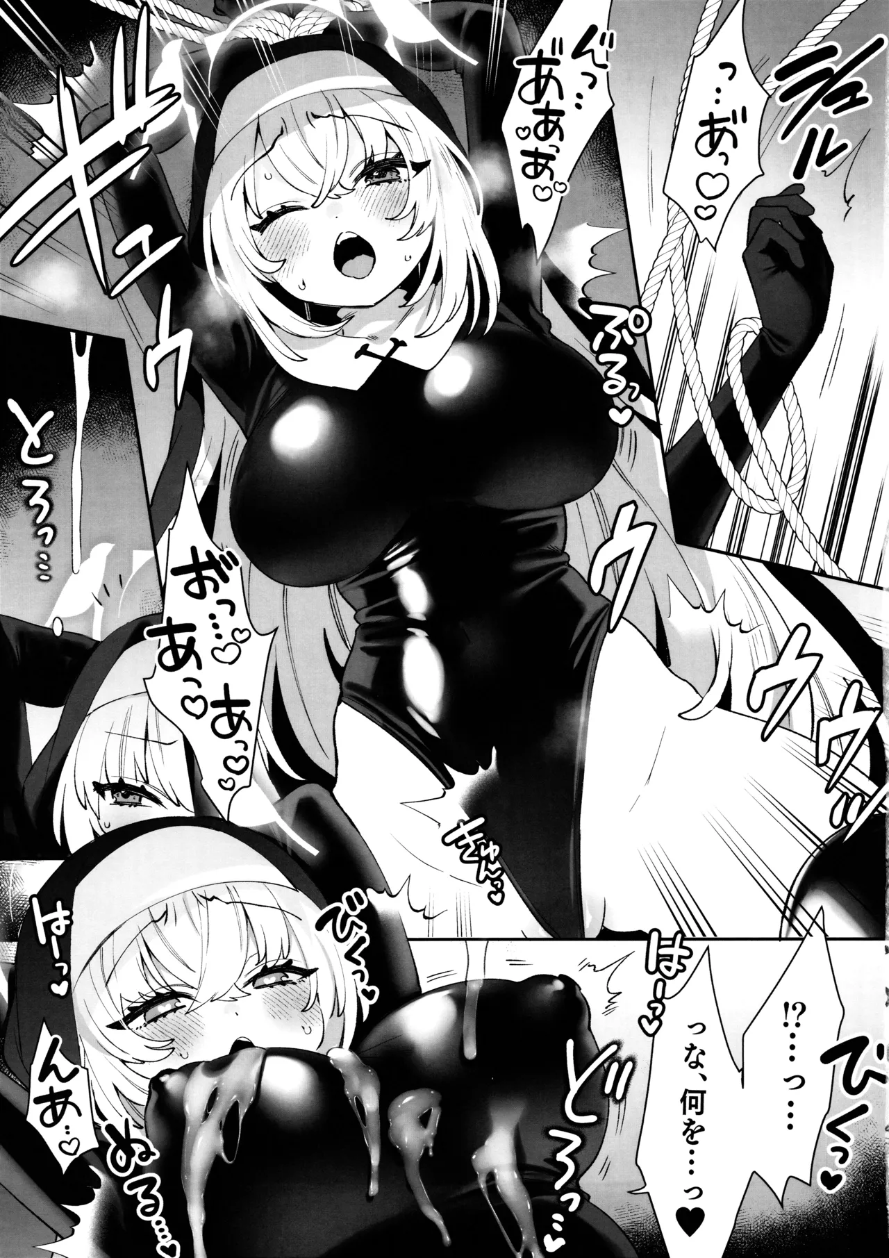 梱包少女 サクラコ page 9 full