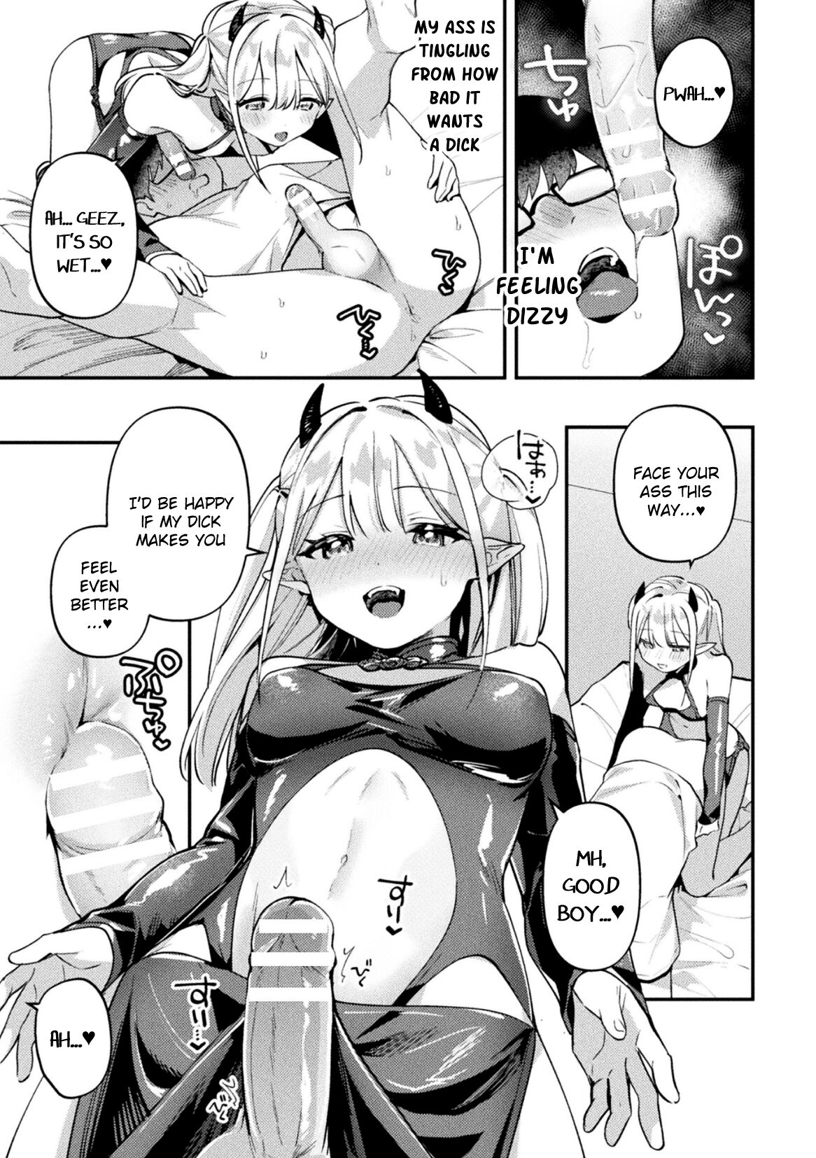 Sakyubasu Meru no Hatsushigoto page 7 full