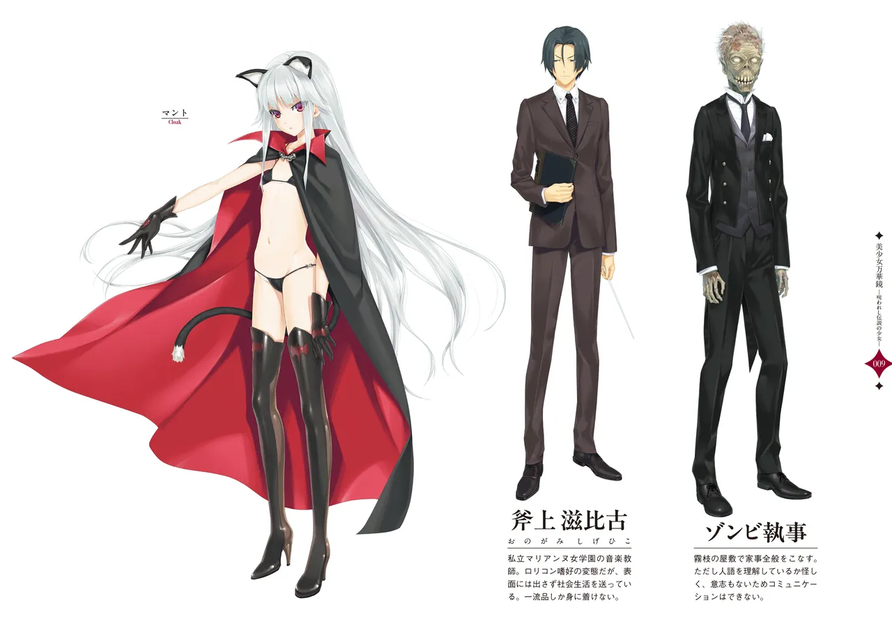 Bishoujo Mangekyou Happoubi Jin Artworks Volume 1 page 10 full