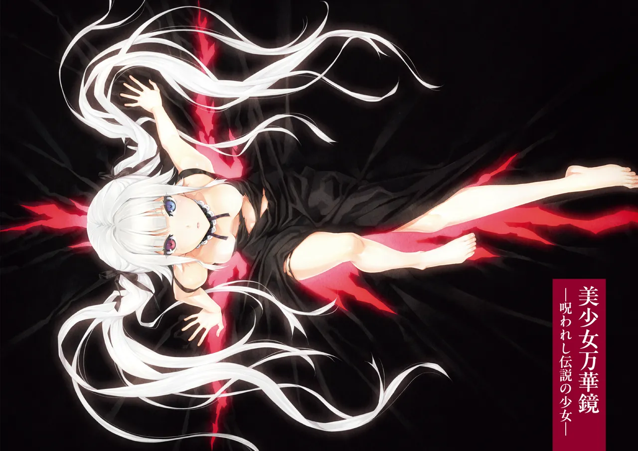 Bishoujo Mangekyou Happoubi Jin Artworks Volume 1 page 4 full