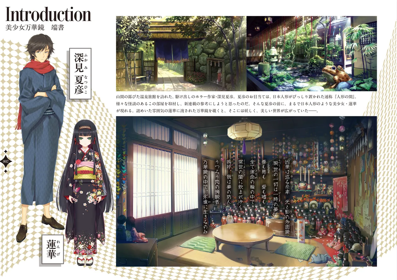 Bishoujo Mangekyou Happoubi Jin Artworks Volume 1 page 5 full