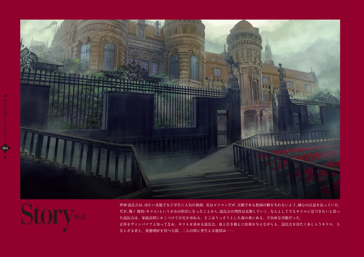 Bishoujo Mangekyou Happoubi Jin Artworks Volume 1 page 7 full