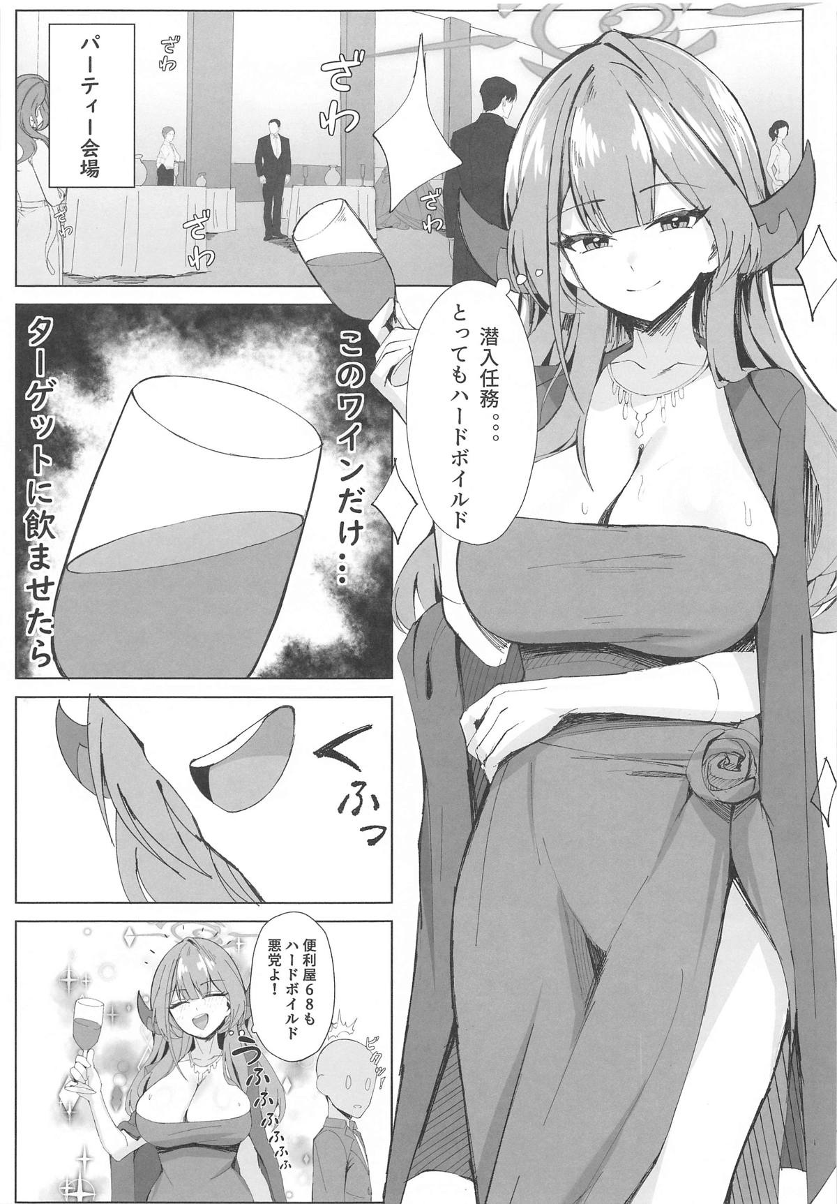 ミッション失敗案内ガイド page 2 full
