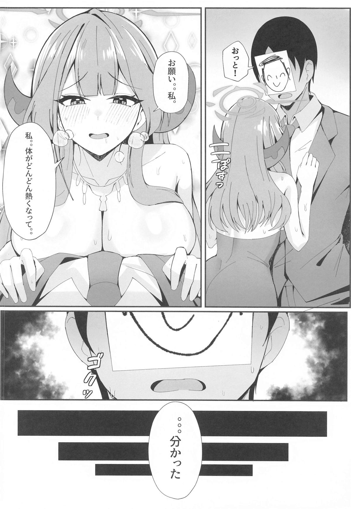 ミッション失敗案内ガイド page 5 full