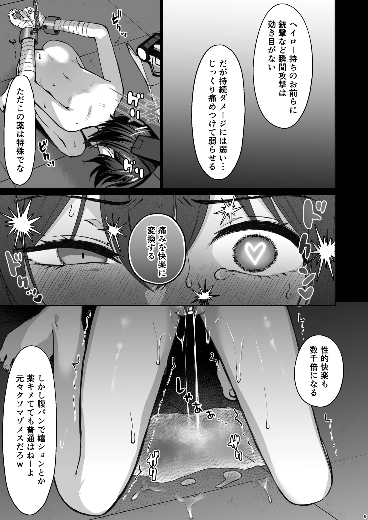 Fukyou Waon page 9 full