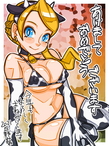 Okanomimizu 2021 cover