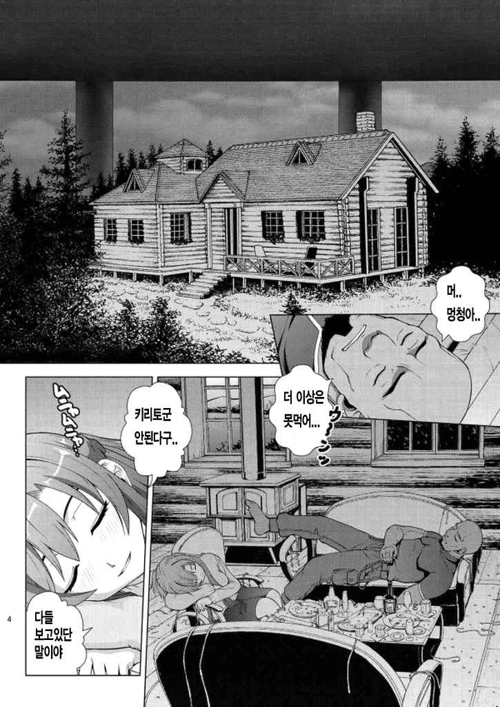 4P at Online page 2 full