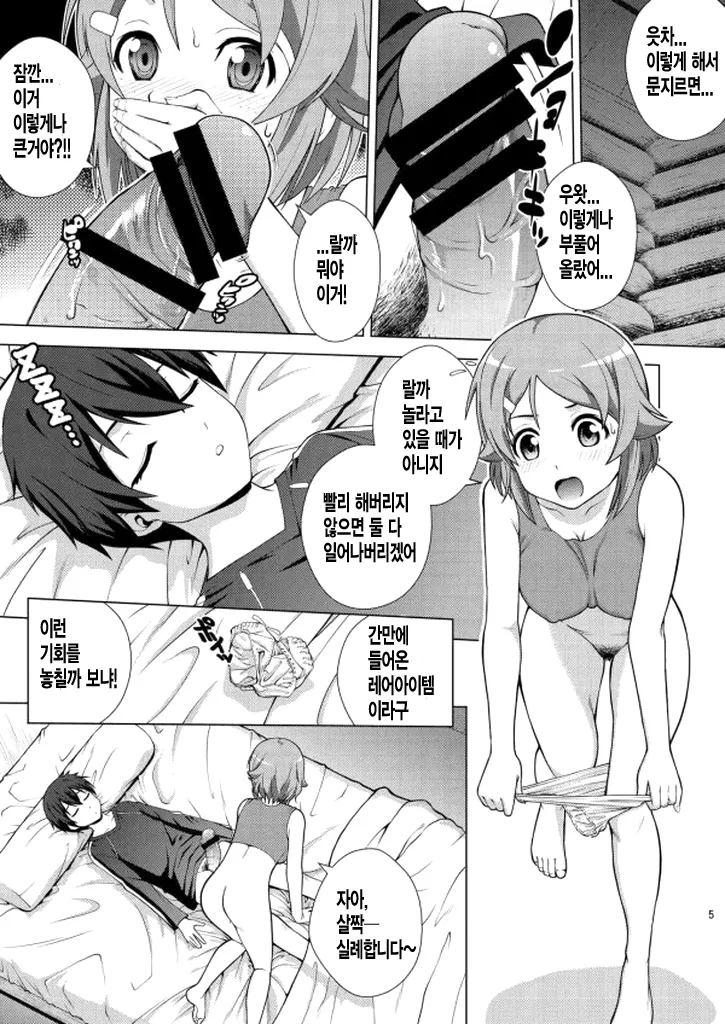 4P at Online page 3 full