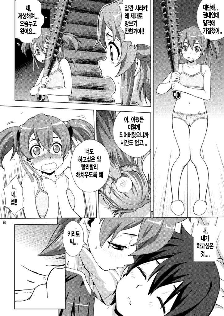 4P at Online page 8 full