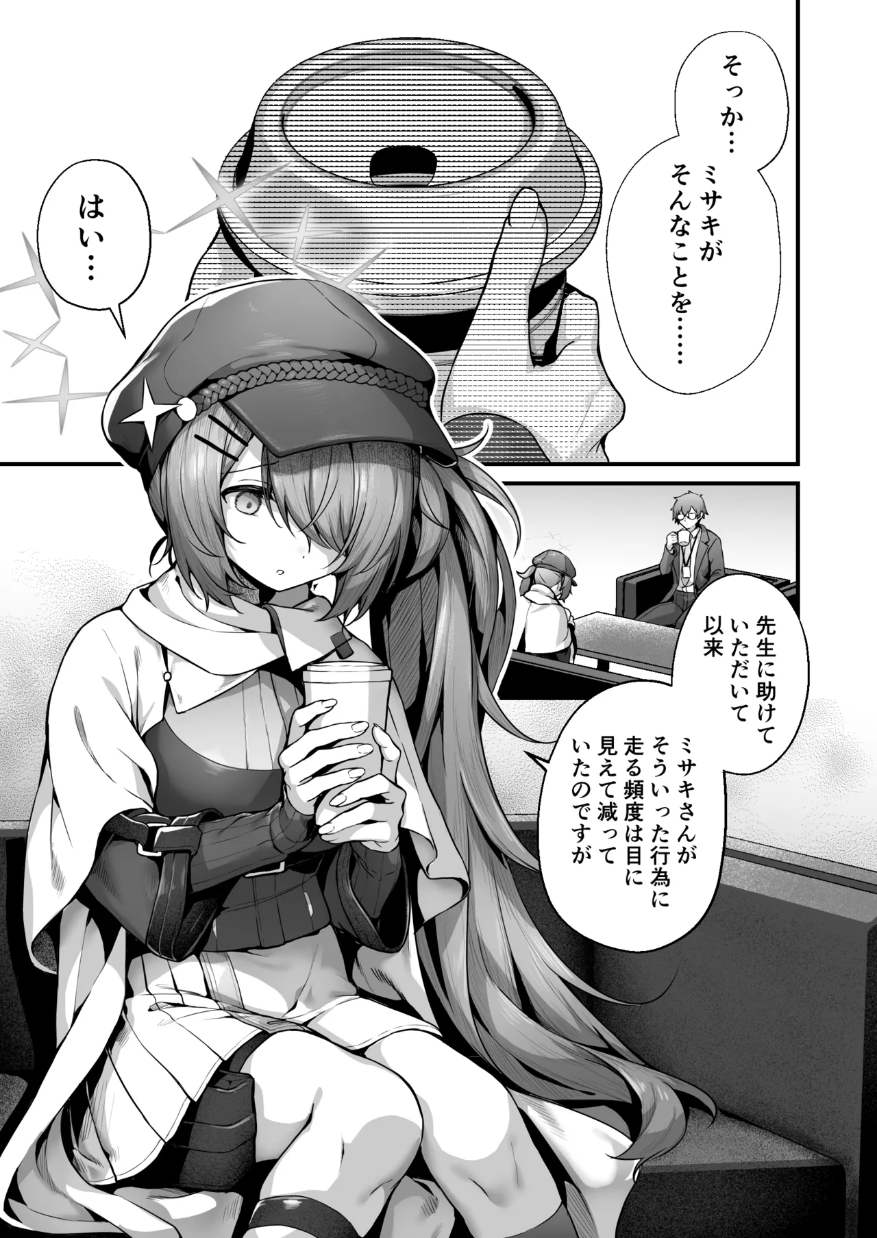 Sensei wa Watashi o xx Shite Kurenai page 3 full