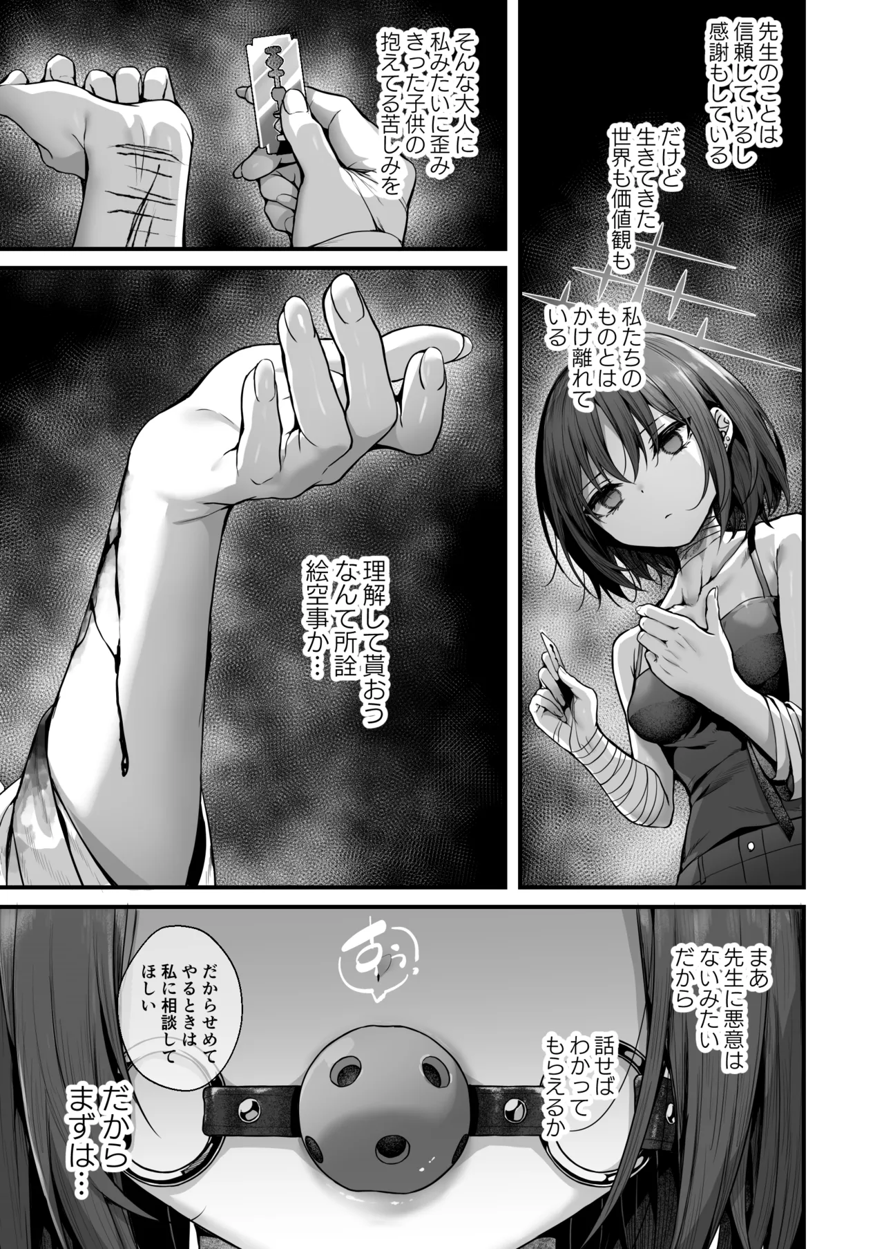 Sensei wa Watashi o xx Shite Kurenai page 9 full