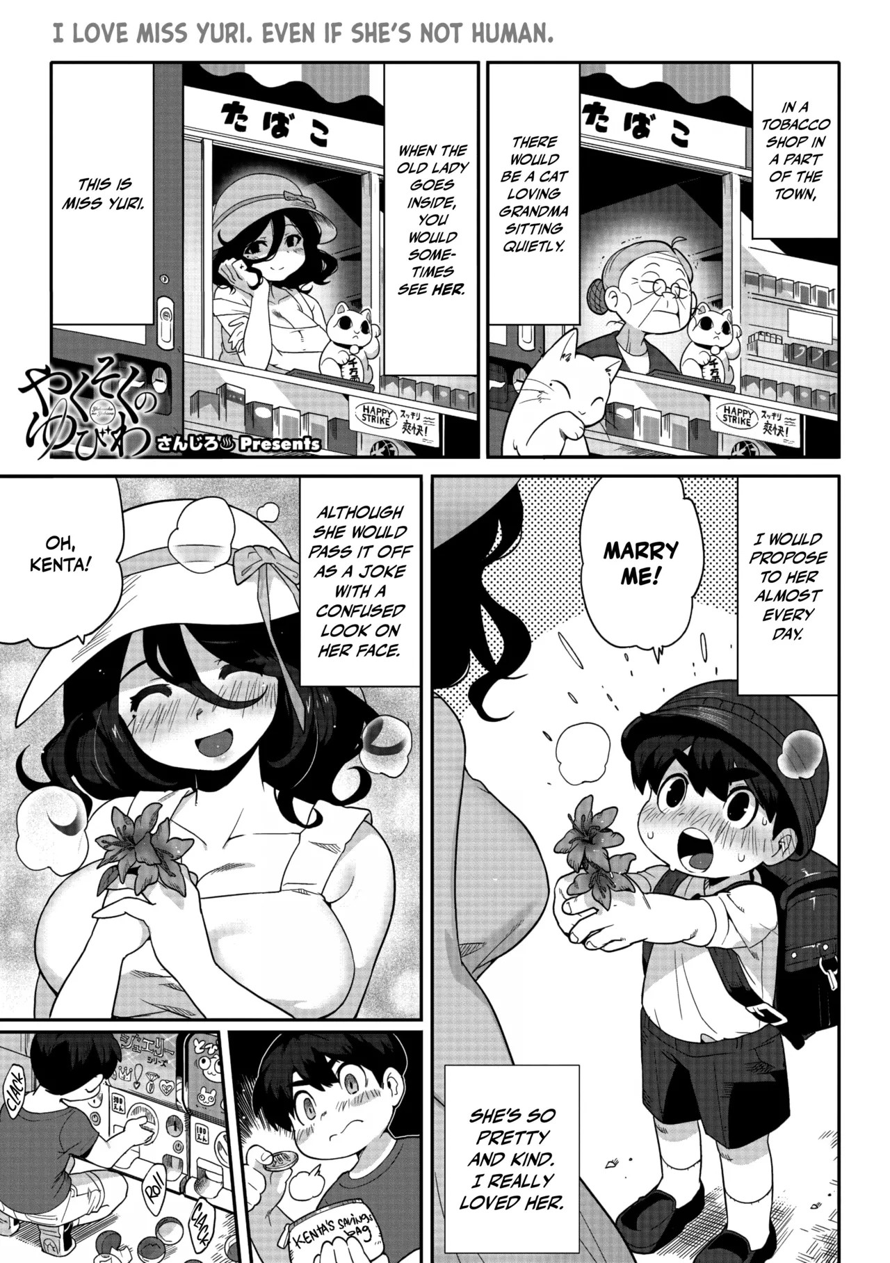 Yakusoku no Yubiwa｜Promise Ring page 1 full