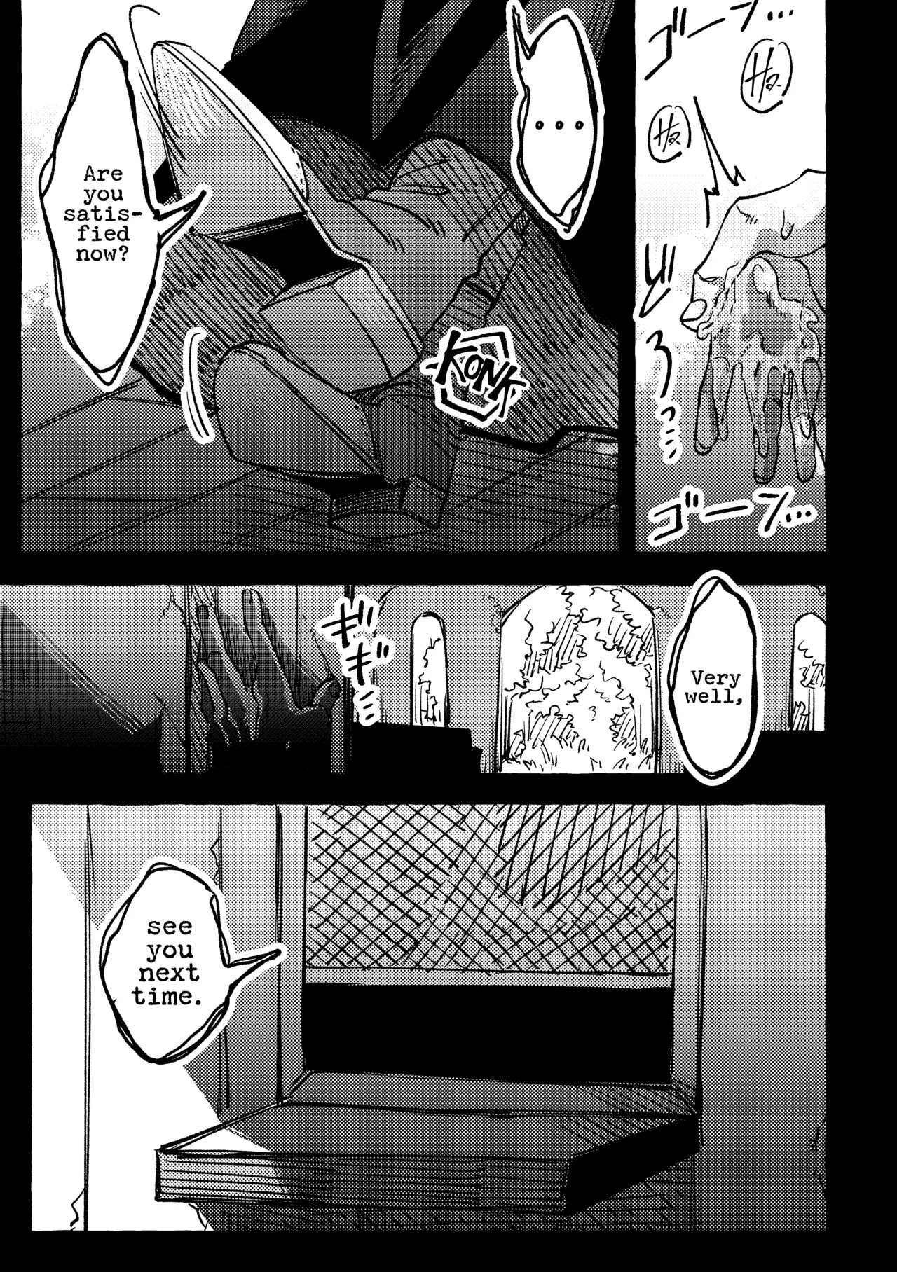 Kokkai no Jikan desu page 9 full