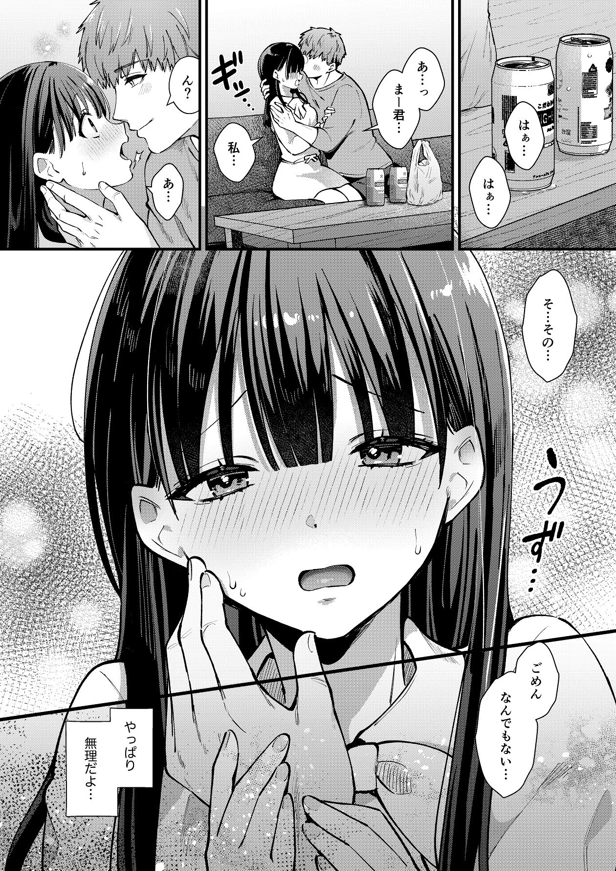 Watashi, Hontou wa... ~Mazo Kokuhaku Shite Hajimaru Hontou ni Kimochii Sex~ page 2 full