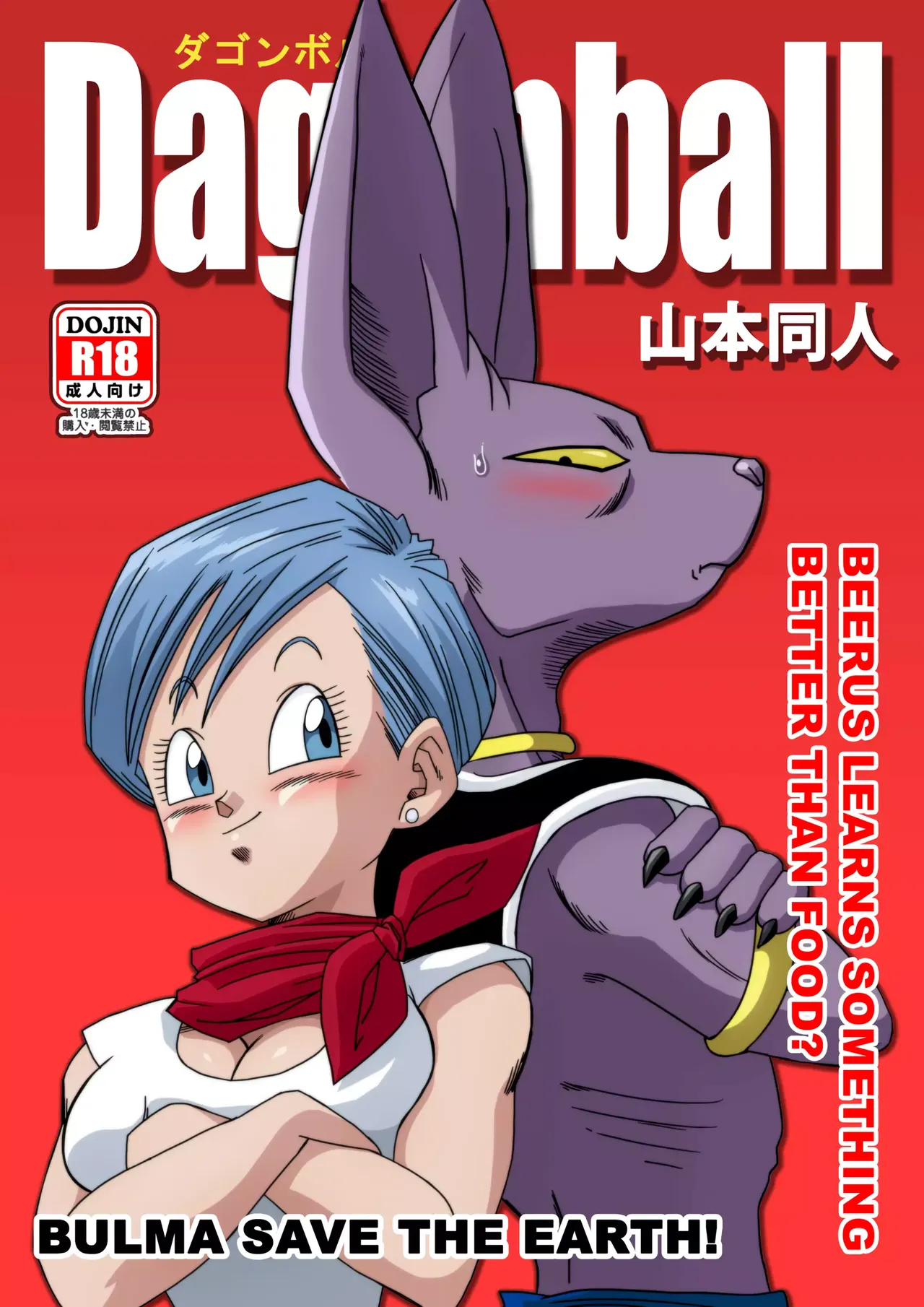 Bulma Saves the Earth page 1 full