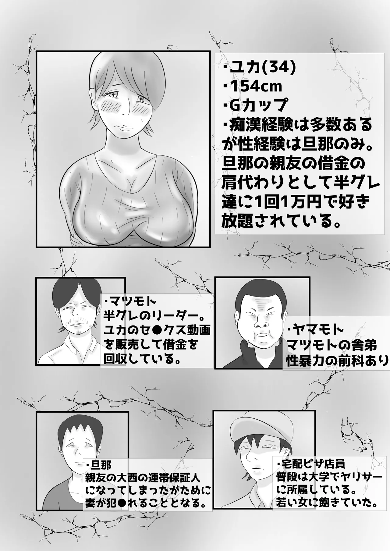 Bakunyuu no Tsuma wa Kyou mo Hangure ni Dakareru. page 3 full