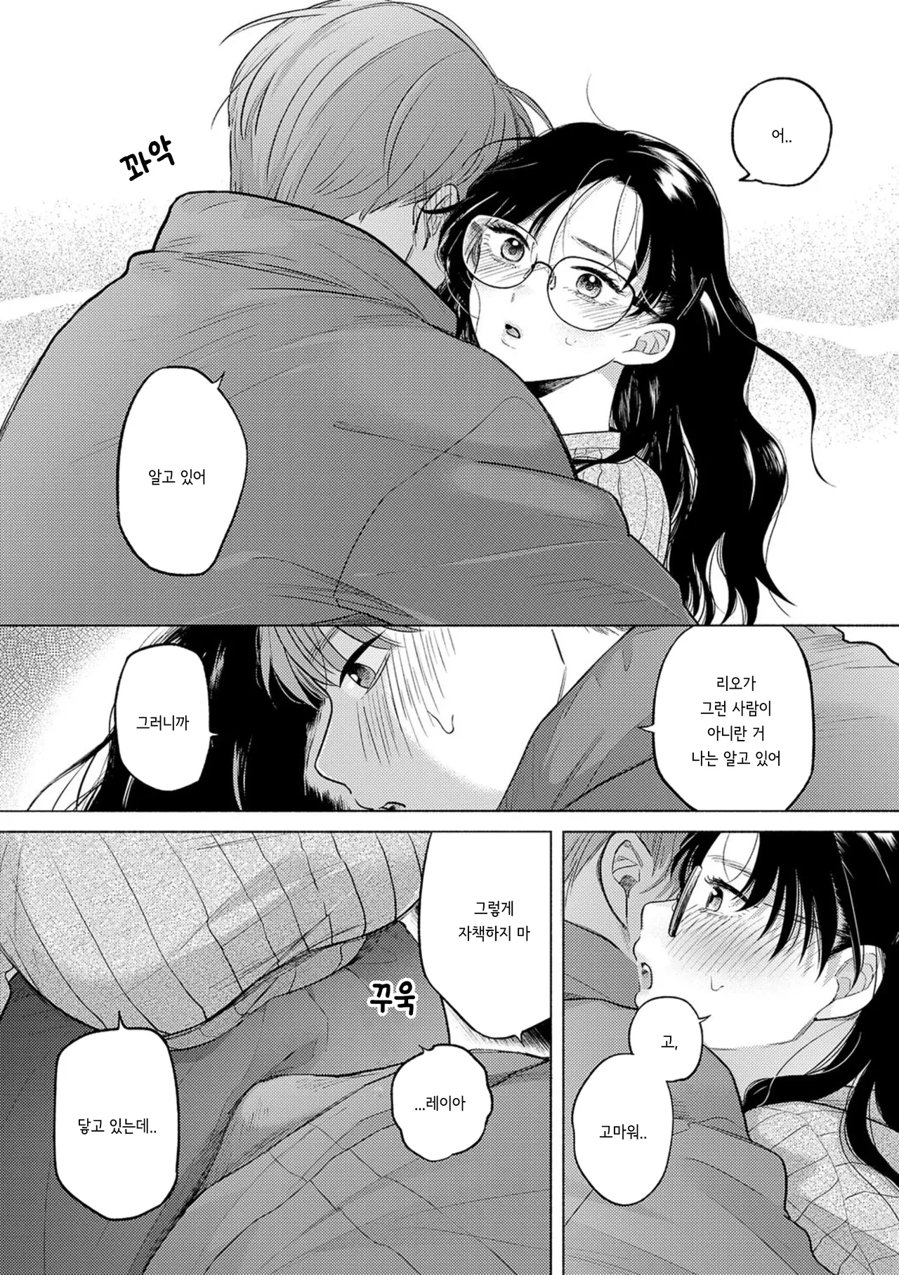 Mikazuki page 10 full