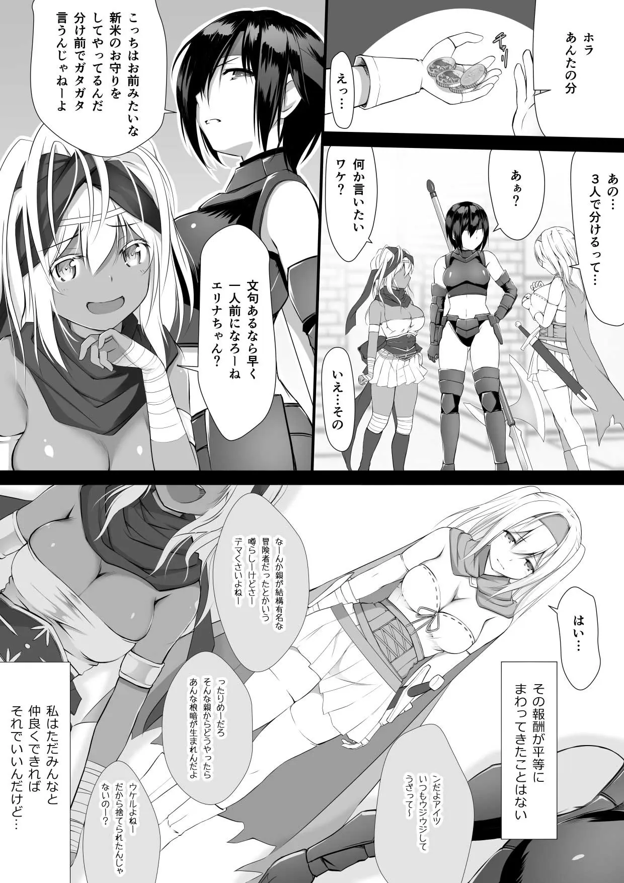 jyutai no kenshi tachi page 4 full