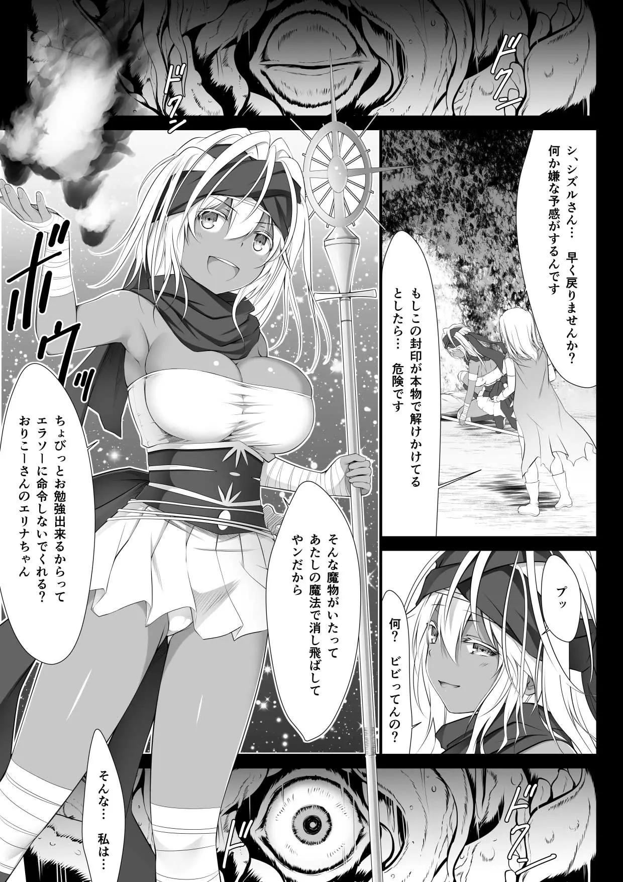 jyutai no kenshi tachi page 7 full