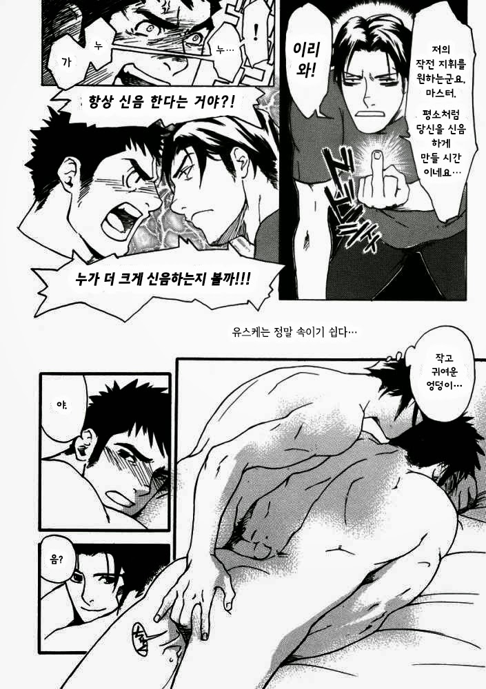 Nakayoshi Wanko | 버디 버디 퍼피 page 4 full