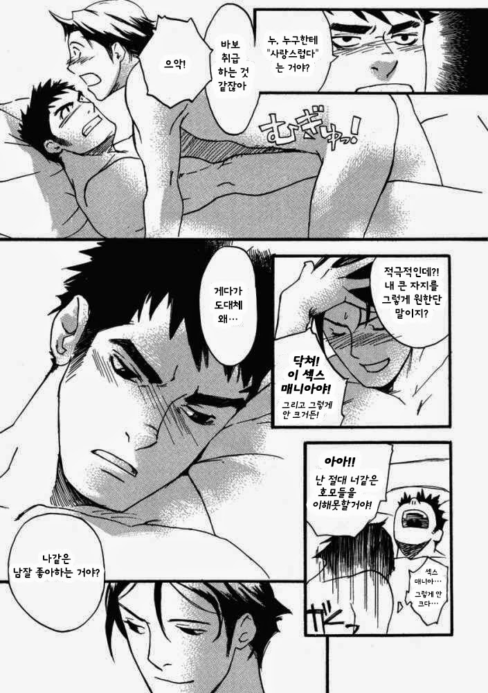 Nakayoshi Wanko | 버디 버디 퍼피 page 7 full