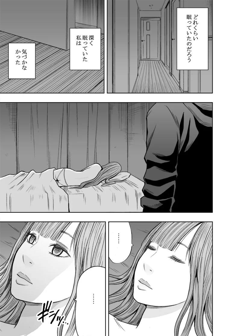 Ero account ni Hamatte shimatta syojyo kouhen page 9 full
