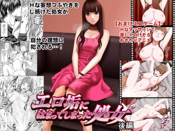Ero account ni Hamatte shimatta syojyo kouhen cover