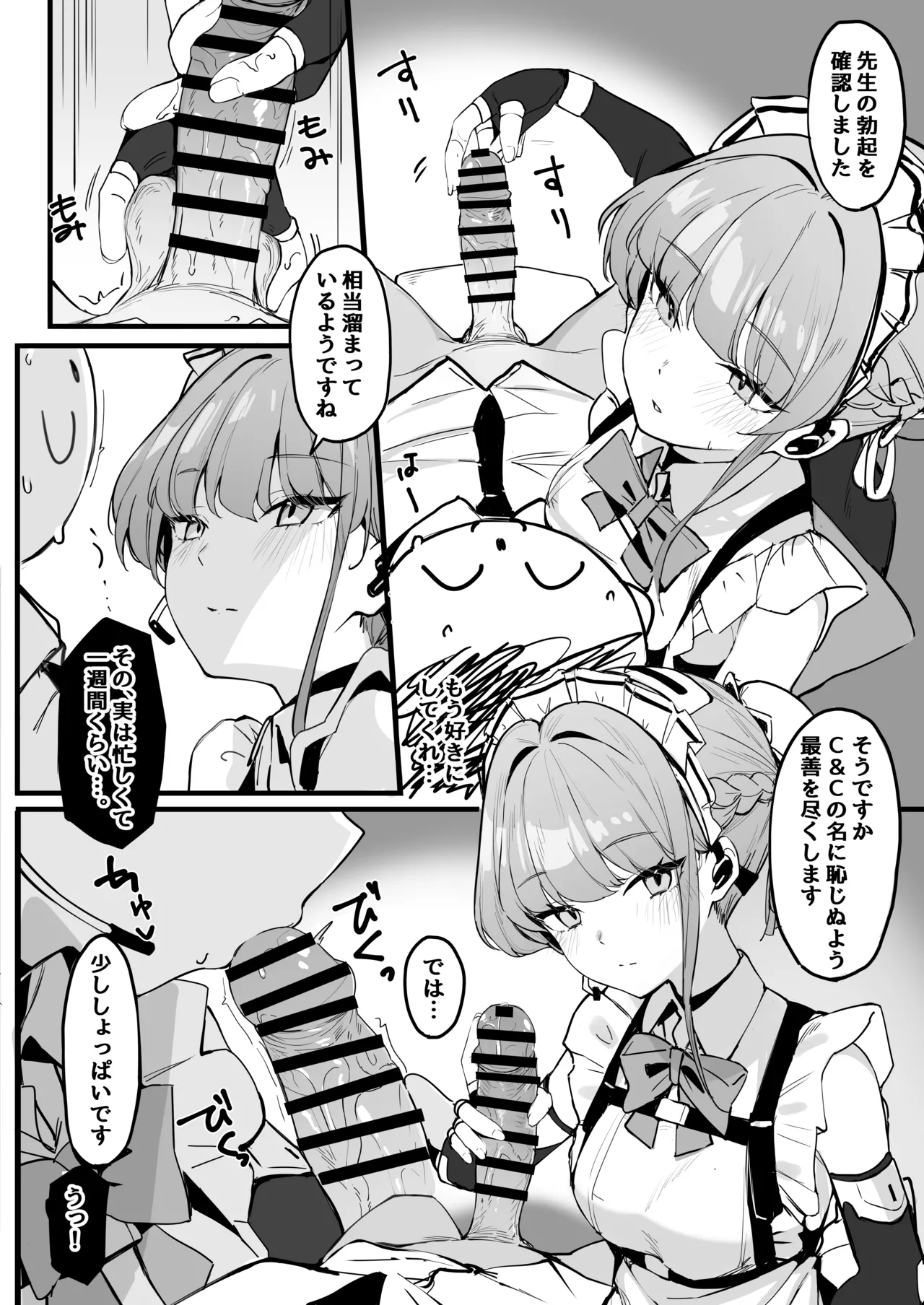 Honjitsu wa Watashi ga Touban desu page 6 full