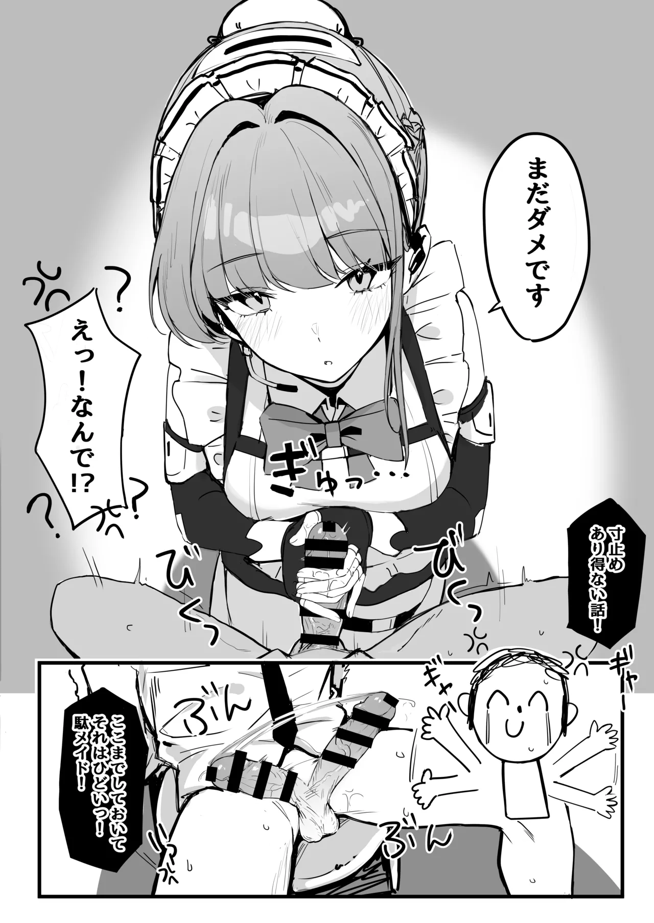 Honjitsu wa Watashi ga Touban desu page 8 full