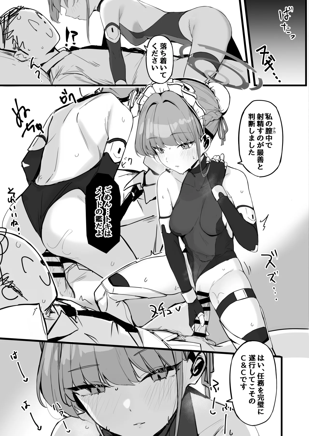 Honjitsu wa Watashi ga Touban desu page 9 full